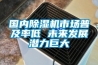 檔案室專用恒溫恒濕機(jī)