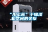 一種雙系統(tǒng)組合式高效除濕機的制作方法