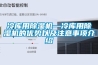 皇禧專業風幕機，除濕機-冷庫之家網甄選供應商