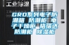 抽濕機(jī)價(jià)格 抽濕機(jī)品牌哪個(gè)好