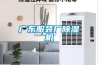 除濕機及工作原理.docx