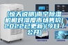 普洱茶受潮可以用除濕機嗎-普洱茶受潮可以用除濕機嗎為什么
