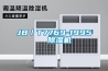 抽濕機(jī)排行榜—抽濕機(jī)十大品牌介紹