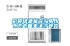 數顯恒溫恒濕試驗箱廠家報價