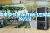 怎么快速除濕？除濕機要選對