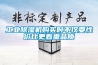 高壓配電室除濕機解決方案 高壓配電室濕度控制的重要性