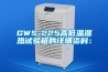 新風機可以安裝于哮喘患者的臥室中，以降低濕度水平