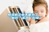 除濕機企業(yè)不能為了“新歡”舍棄“舊愛”