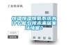 除濕機哪個牌子的好 除濕機怎么選擇 超出想象 除濕機