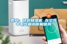 天門防爆型工業除濕機 BCFZ10