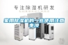 立式恒溫恒濕實驗機