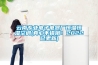 恒溫恒濕系統(tǒng)注意事項(xiàng)
