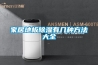 除濕機南方，最頭疼的就是每年的“梅雨季”、“回南天”
