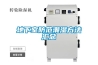 佳木斯恒溫恒濕機廠家供應