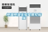 除濕機(jī)原理與主控板的維修（除濕機(jī)原理）