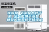 煙葉存儲(chǔ)需要使用除濕機(jī)控濕_重復(fù)