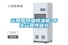 恒溫恒濕試驗箱操作規程