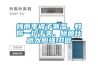 十大熱門防潮箱排行榜 精選10款電子防潮箱品牌產(chǎn)品→買購(gòu)網(wǎng)