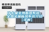 環(huán)網(wǎng)柜主從式除濕系統(tǒng)以及冷凝除濕控制方法與流程