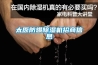 除濕機(jī)LPLD-20L