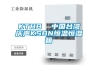 恒溫恒濕試驗(yàn)箱產(chǎn)品控制器說明