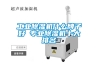 除濕機的漏水故障處理