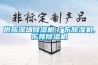 揚州防潮干燥箱用途(請看！2022已更新)