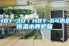 工業除濕機怎么選購比較好（工業除濕機哪個品牌好）