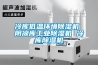 數顯恒溫磁力攪拌器溫度的設定儀器檢測