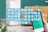 組合式轉輪除濕機組作用-安適德通風設備廠