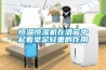 硅膠電熱片(帶恒溫開關(guān))
