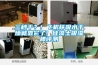 檔案室除濕機(jī)什么品牌好 檔案室?guī)旆砍凉駲C(jī)品牌介紹【詳解】
