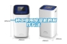 河北高邑縣除濕機廠家