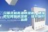 普愛德除濕轉輪露點低至