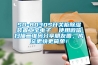 恒溫恒濕系統到底有什么用？