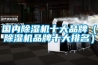 電子廠用除濕機 除濕機工業供應
