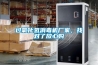 家用除濕機效果好嗎—家用除濕機能發揮什么樣的效果
