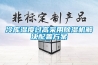 昌樂轉輪除濕機-轉輪除濕機哪家好-安適德通風設備(推薦商家)