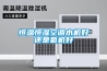 陰雨破壞生產，企業需要工業除濕機來解決問題