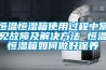 除濕機家用除濕機效果