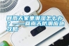 回南天家里潮濕怎么辦？——回南天防潮應(yīng)急攻略