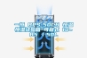 朗力信食品廠吊頂式除濕機，快速去除水汽與冷凝水