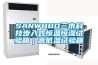 法規(guī)速遞l熱泵、空調(diào)器和除濕機(jī)產(chǎn)品標(biāo)準(zhǔn)IEC 60335