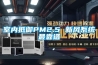 什么是電子防潮箱？防潮箱的除濕方式除濕方式是什么？如何選擇？