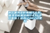 調溫空氣抽濕機