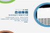 熱點：除濕機行業(yè)將全面終結“江湖”營銷時代
