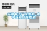 轉輪除濕機轉輪怎樣能選到質量好的