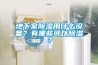 降溫除濕空調(diào)機組