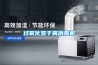 山東除濕機，除濕機廠家,青島除濕機,威海除濕機,煙臺除濕機，日照除濕機，東營除濕機，濰坊除濕機