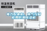 十款家用除濕機(jī)拼購(gòu)榜推薦